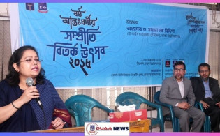 ঢাবিতে দু’দিনব্যাপী ‘৬ষ্ঠ আন্তঃধর্মীয় সম্প্রীতি বিতর্ক উৎসব’ শুরু
