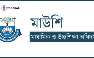 মাউশির ডিজি পদে বিতর্কিত অধ্যক্ষের চমকপ্রদ নিয়োগ