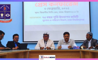 ঢাবির ভূগোল বিভাগের ৭৫ বছর পূর্তি উদযাপন ২৮ ফেব্রুয়ারি