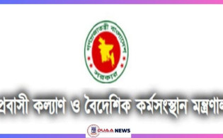 বিদেশগামীদের সতর্ক করলো মন্ত্রণালয়