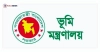 অনলাইনে দেওয়া যাবে জমির খাজনা