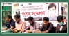 ঢাবি ছাত্র আবু বকরের হত্যা মামলা রিওপেনিং চায় বিপ্লবী ছাত্র পরিষদ