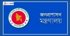 ডিসি–ইউএনওদের পদবি পরিবর্তনের সুপারিশ