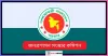 সরকারি কর্মচারীদের ৫ শতাংশ হারে বেতন বাড়ানোর সুপারিশ