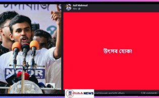 ‘উৎসহ হোক’ লিখে উপদেষ্টা আসিফের পোস্ট; মুহূর্তেই ভাইরাল