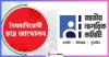 একদিনেই ছাত্র-জনতার নতুন দলের ফরম কতজন পূরণ করলেন, যা জানা গেল