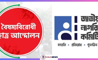 একদিনেই ছাত্র-জনতার নতুন দলের ফরম কতজন পূরণ করলেন, যা জানা গেল