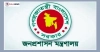 ২৯তম বিসিএস প্রশাসন সার্ভিসের কার্যনির্বাহী কমিটি গঠন