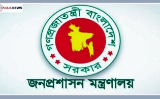 ২৯তম বিসিএস প্রশাসন সার্ভিসের কার্যনির্বাহী কমিটি গঠন