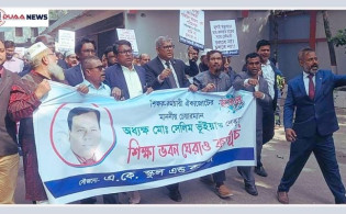 দুই ডিজির পদত্যাগের দাবিতে শিক্ষক কর্মচারীদের শিক্ষা ভবন ঘেরাও