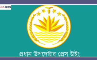 দেশে চলমান পরিস্থিতি নিয়ে অন্তর্বর্তী সরকারের বিবৃতি