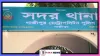 পুলিশের পক্ষ থেকে ক্ষমা চেয়ে গাজীপুরের ওসিকে প্রত্যাহার