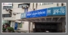 নতুন নাম নিয়ে বিএসএমএমইউ’তে উঠল নতুন ব্যানার