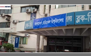 নতুন নাম নিয়ে বিএসএমএমইউ’তে উঠল নতুন ব্যানার
