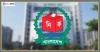 জাতীয় সংসদ নির্বাচনের জন্য ২৮শ কোটি টাকা চেয়েছে ইসি