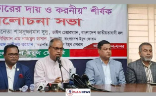 এ সরকারকে ব্যর্থ হতে দিতে চাই না, সফলতার জন্য সমালোচনা : শামসুজ্জামান দুদু