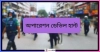 ২৪ ঘণ্টায় অপারেশন ডেভিল হান্টে গ্রেপ্তার ৫৯১