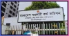 নিয়োগ বিজ্ঞপ্তি প্রকাশ করেছে পিএসসি; পদ ১ হাজার ৮২৫
