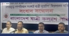 বিআরটিএ চেয়ারম্যানের পদত্যাগ দাবি
