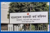 ৪৪তম বিসিএসের ২৬ ফেব্রুয়ারির ভাইভার তারিখ পরিবর্তন