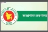 ২০১৮ সালের নির্বাচনে দায়িত্বে থাকা ৩৩ জন সাবেক ডিসিকে ওএসডি