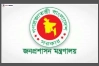সচিব শূন্য সাত মন্ত্রণালয় ও বিভাগে রুটিন দায়িত্বে অতিরিক্ত সচিবরা