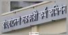 পিএসসিতে নতুন ৭ সদস্য নিয়োগ