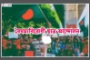 জরুরি সংবাদ সম্মেলন ডেকেছে বৈষম্যবিরোধী ছাত্র আন্দোলন