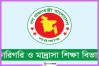 শিক্ষক-শিক্ষার্থীদের অনুদান দেবে সরকার, আবেদন করবেন যেভাবে