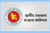 জুনের মধ্যে স্থানীয় সরকার নির্বাচন সম্ভব: কমিশনের প্রতিবেদন