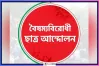 ঐক্য বিনষ্টের অপচেষ্টা চলছে : বৈষম্যবিরোধী ছাত্র আন্দোলন