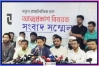নতুন দলের শীর্ষ ৬ পদে কারা থাকছেন? যা জানা গেল