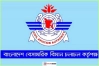 সিভিল এভিয়েশনের পুরাতন ভবনে অভিযানে দুদক