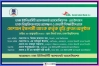 ঢাবি শিক্ষার্থীদের এসআইবিএল ব্যাংকের বৃত্তি প্রদান অনুষ্ঠান শুক্রবার