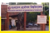 বুয়েটের ভর্তি পরীক্ষার ফল প্রকাশ, ভর্তি শুরু ১০ মার্চ