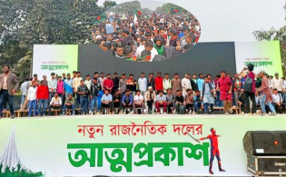নতুন দলের আত্মপ্রকাশ : মানিক মিয়ায় ছাত্র-জনতার ঢল
