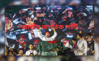 শহীদদের শ্রদ্ধা জানিয়ে সাংগঠনিক কার্যক্রম শুরু করবে এনসিপি