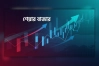 শেয়ারবাজারে তিন খাতে লেনদেন ৪৪ শতাংশ, শীর্ষে যে খাত