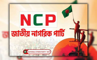 নতুন কর্মসূচি দিলো জাতীয় নাগরিক পার্টি