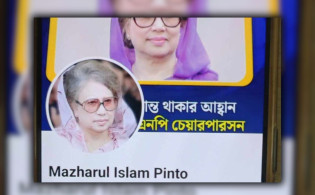 প্রোফাইলে খালেদা জিয়ার ছবি, সমালোচনার মুখে আ. লীগ নেতা