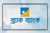 ব্র্যাক ব্যাংকে চাকরি, নেই বয়সসীমা, স্নাতক পাসে আবেদন