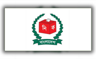 নতুন দল নিবন্ধনের সময়সীমা নির্ধারণ করে গণবিজ্ঞপ্তি প্রকাশ