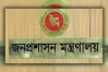 ৬৪ সাবেক সচিবের কর্মকাণ্ড পর্যালোচনার সিদ্ধান্ত সরকারের