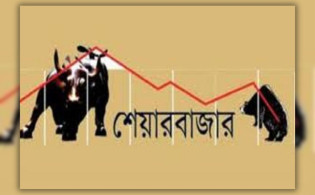 শেয়ারবাজার: সূচকের গতি রুখতে চেয়েছে ৩ কোম্পানির শেয়ার