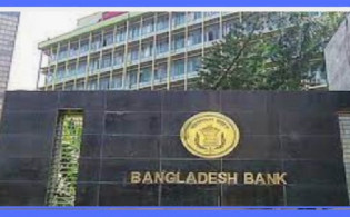 শেয়ারবাজারের আরও ৩ ব্যাংকের পর্ষদ ভেঙে দিল কেন্দ্রীয় ব্যাংক