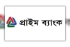 ডিভিডেন্ড ঘোষণা করেছে প্রাইম ব্যাংক