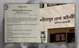 আইনজীবী সমিতি কর্তৃক ঘুষের পরিমাণ নির্ধারণ; সমালোচনার ঝড়