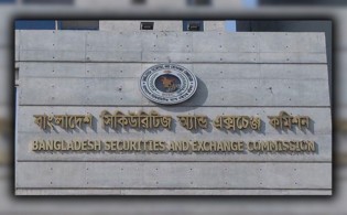 শেয়ারবাজারে অনিয়ম রোধে আসছে নতুন আইপিও নীতিমালা
