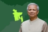 মস্তবড় সম্ভাবনার দেশ বাংলাদেশ: ড. ইউনূস