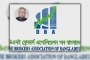শেয়ারবাজারে রাষ্ট্রীয় ও বহুজাতিক কোম্পানিগুলোকে তালিকাভুক্তির অনুরোধ, প্রধান উপদেষ্টাকে চিঠি